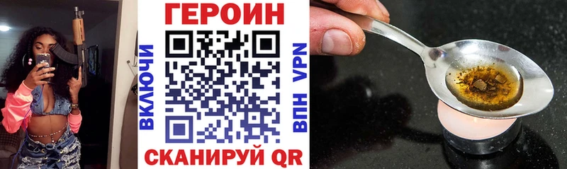 где продают   Черноголовка  ГЕРОИН хмурый 