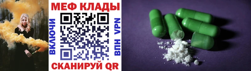 Меф мука  что такое   Черноголовка 